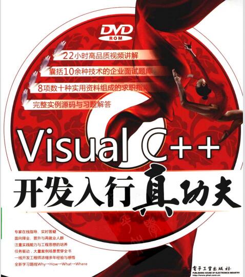[开发专家：Visual.C.开发入行真功夫].三扬科技.扫描版).pdf
