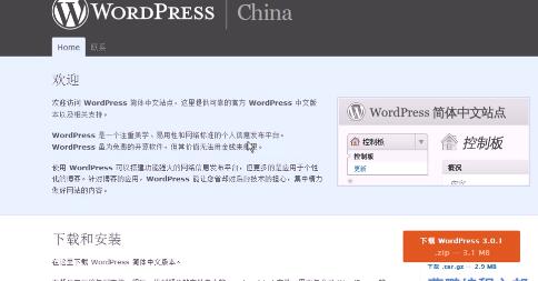 《wordpress从入门到精通博客视频教程》wordpress建站优化班