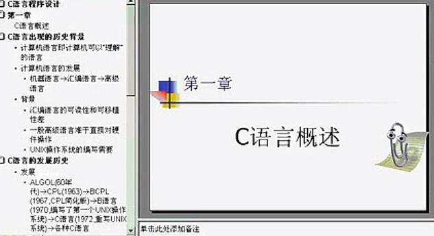 上海交大 C语言程序设计视频教程 27讲