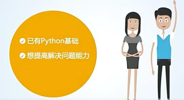 Python核心技术进阶训练篇视频教程9章 如何读写json数据